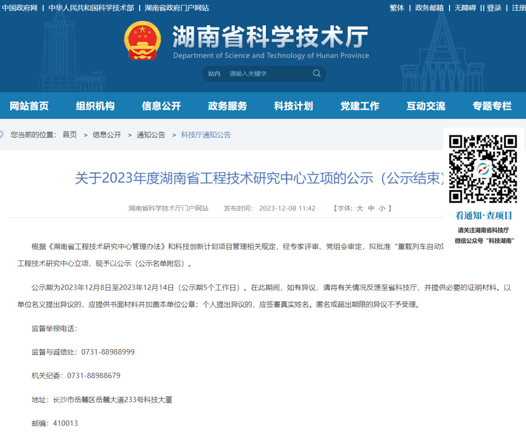 新春捷報(bào)頻傳！世邦通信獲得多項(xiàng)榮譽(yù)