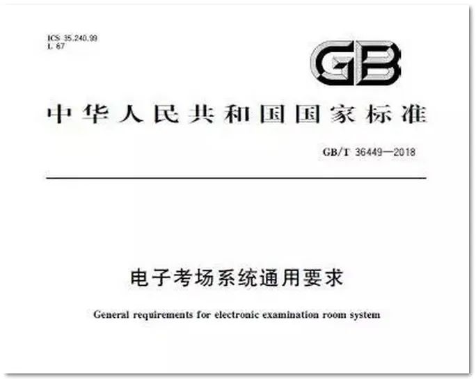 標準化考點廣播系統(tǒng)方案如何設(shè)計？