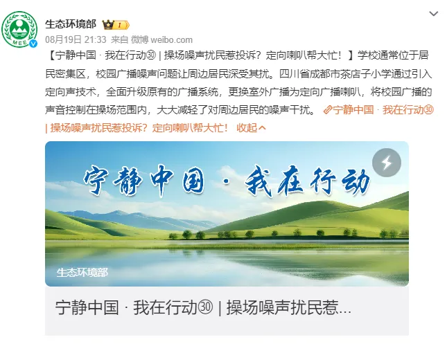 生態(tài)環(huán)境部點(diǎn)贊的靜音操場(chǎng)，世邦是如何真正實(shí)現(xiàn)“靜音”！