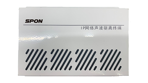 網絡聲波驅逐器