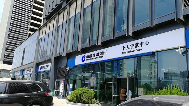 建設銀行-河北全省網(wǎng)點